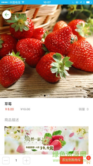 如來神送(社區(qū)購(gòu)物) v1.0.0 安卓版 2