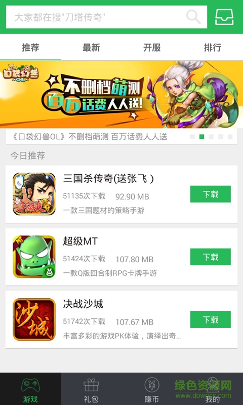 安鋒搶號(hào)助手 v2.5.3 安卓版 1
