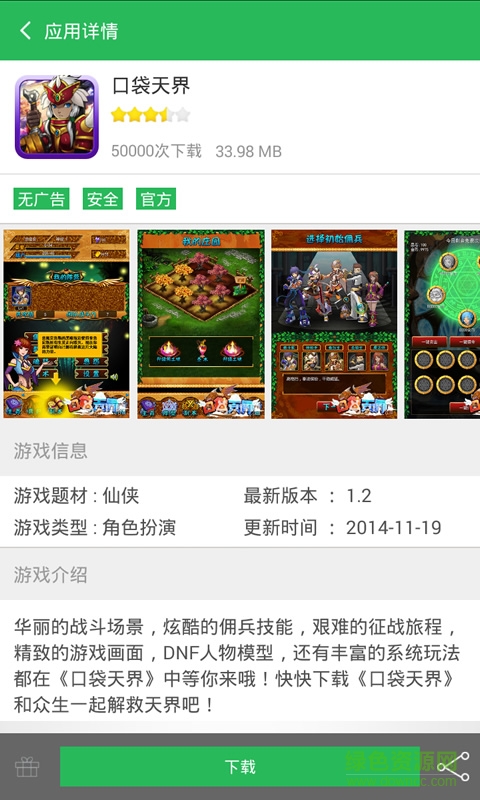 安鋒搶號(hào)助手 v2.5.3 安卓版 2