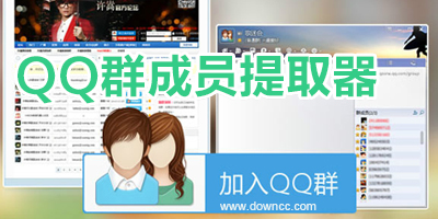 qq群成員提取器-qq群成員導(dǎo)出工具-免費(fèi)qq群成員提取器