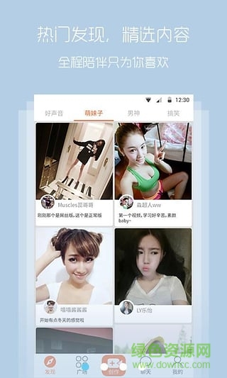 51鈴聲視頻秀app