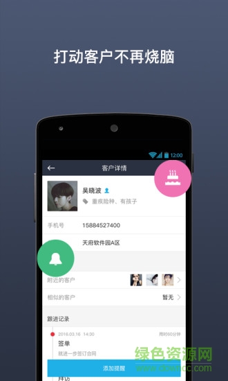 保險精英(保代展業(yè)神器) v1.1 安卓版 1