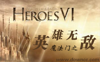 魔法門之英雄無敵