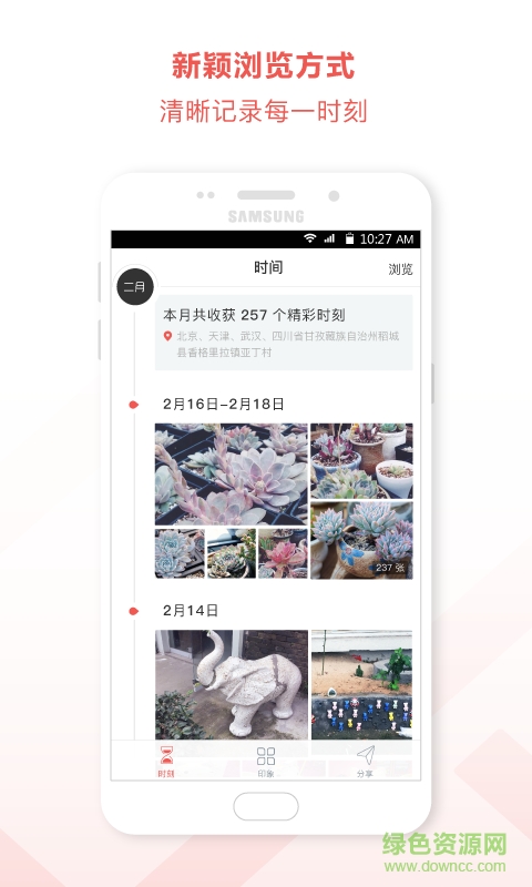 樂魚相冊 v1.0.0 安卓版 2