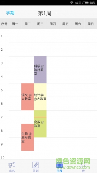 簽到莢(簽到點名) v3.1.59 安卓版 0