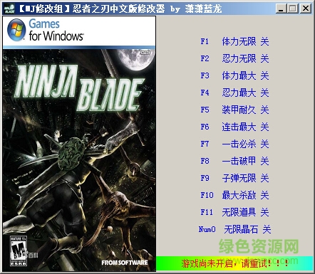 忍者之刃修改器+12  0