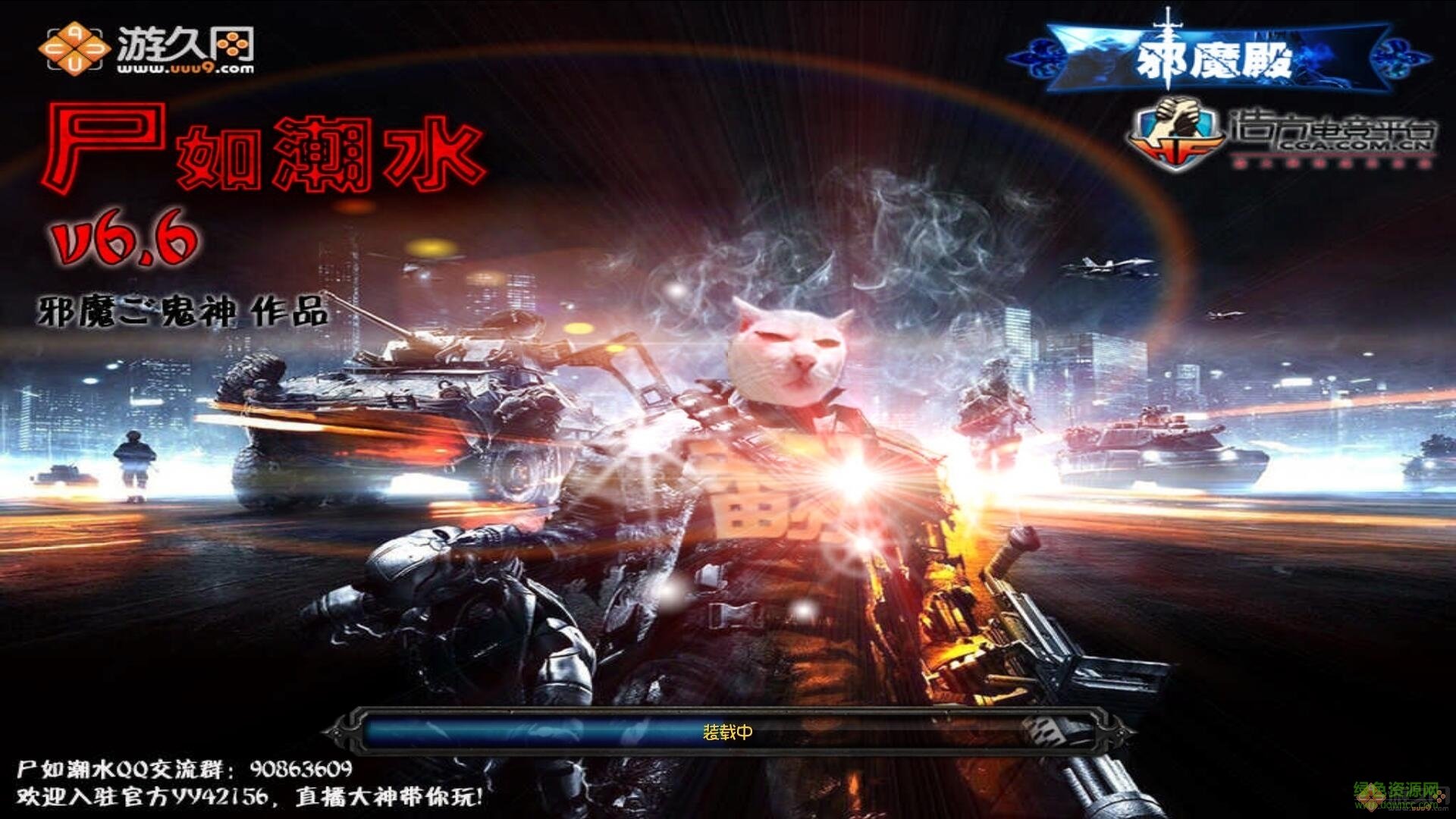 尸如潮水v6.6正式版  0