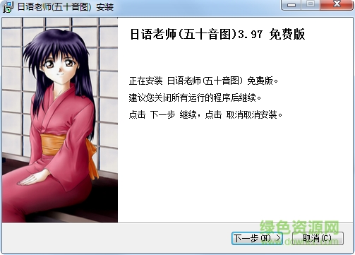 日語老師(五十音圖) v3.97 官方免費版 0