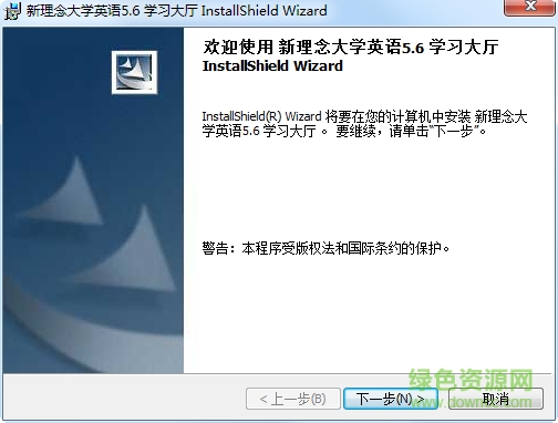新理念大學(xué)英語(yǔ)5.6學(xué)習(xí)大廳 v14.0.0.162 官方版 0