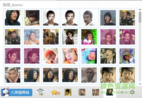 top崔勝賢qq表情包  0