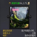 萌寵PK賽v1.71