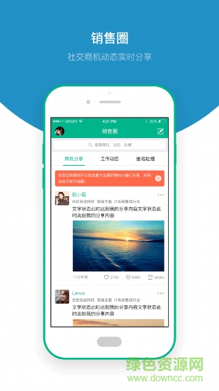 工作貓(移動(dòng)銷(xiāo)售管理) v1.1 安卓版 0