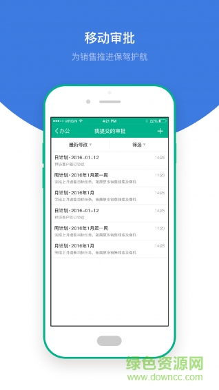 工作貓(移動(dòng)銷(xiāo)售管理) v1.1 安卓版 1