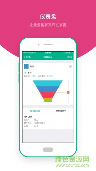 工作貓(移動(dòng)銷(xiāo)售管理) v1.1 安卓版 2