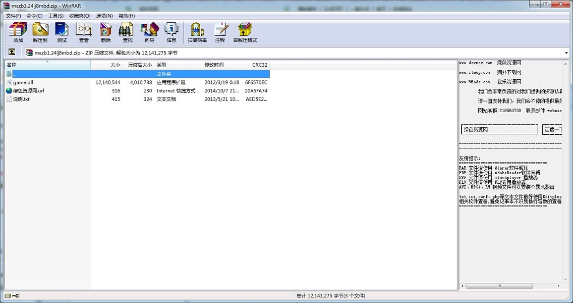 魔獸8m局域網(wǎng)補丁 1.24e8m聯(lián)機補丁 0