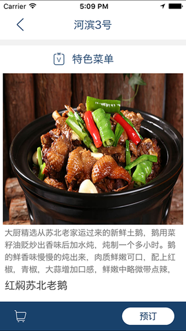 參餐(私人廚房) v1.0.14 安卓版 2