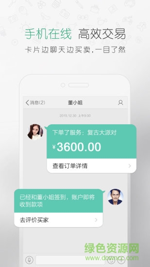 約約商家版 v1.6.10 安卓版 1