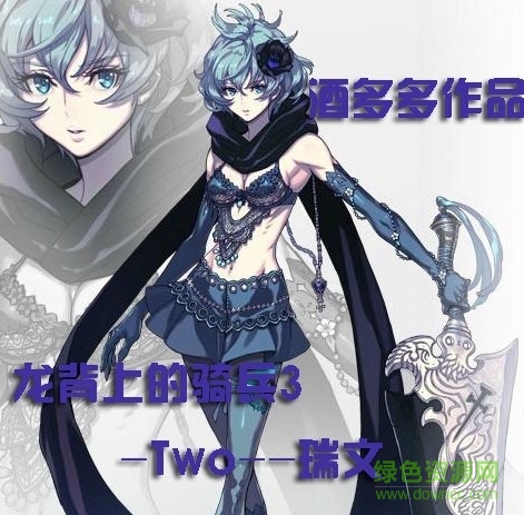 lol銳雯烏特皮膚