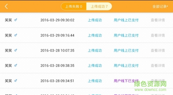 花生米錄入端 v1.0.0 安卓版 0