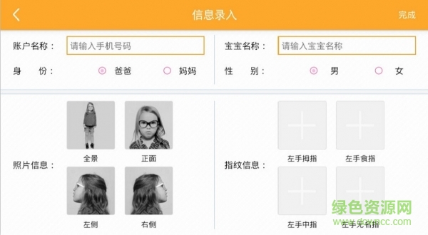 花生米錄入端 v1.0.0 安卓版 1