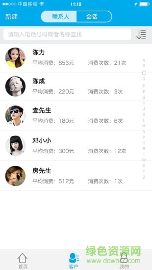 愛(ài)自助管家 v2.0.1 安卓版 0