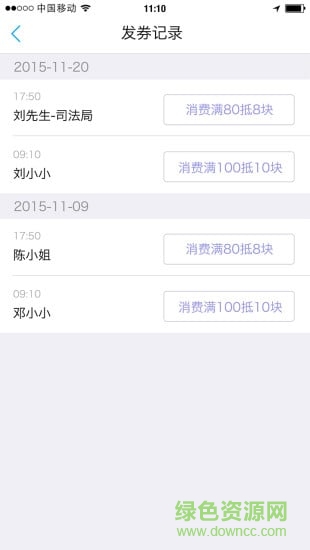 愛(ài)自助管家 v2.0.1 安卓版 3