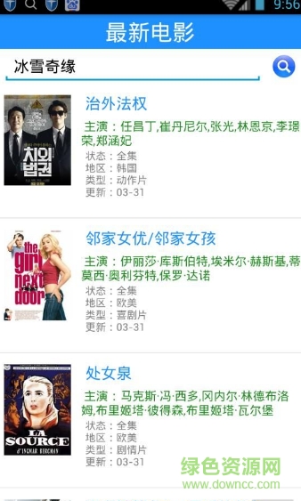 云播放器手機(jī)版(My Cloud Player) v2.0 安卓版 2