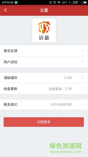 遠薪(房產(chǎn)眾籌) v3.18 安卓版 2