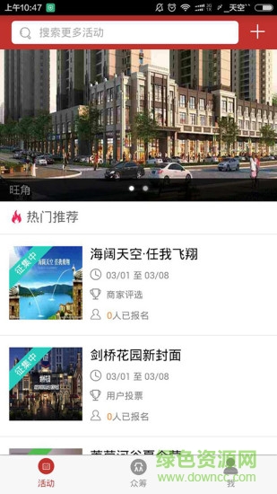 遠薪(房產(chǎn)眾籌) v3.18 安卓版 3
