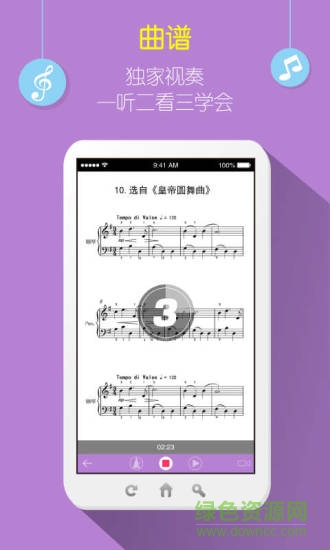 彈吧單簧管 v1.0.0 官網(wǎng)安卓版 4
