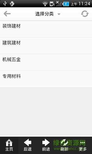 黃石建材app v1.0.1 安卓版 2