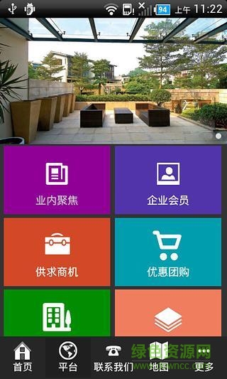 黃石建材app v1.0.1 安卓版 0