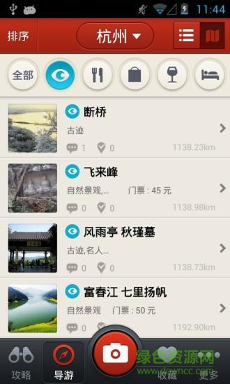 多趣杭州手機(jī)客戶端 v3.0 官網(wǎng)安卓版 1