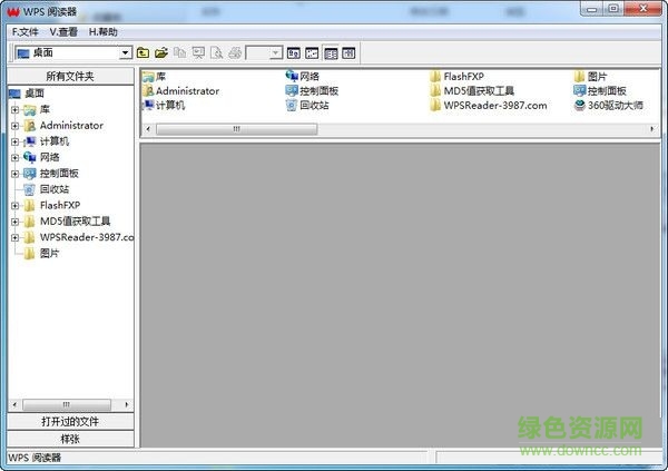 WPS閱讀器 v1.0  綠色版 0