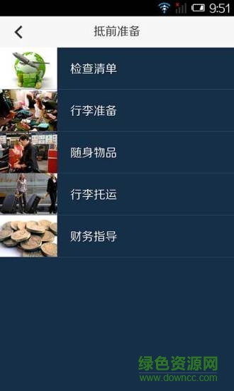 我的哈德 v1.4 安卓版 0