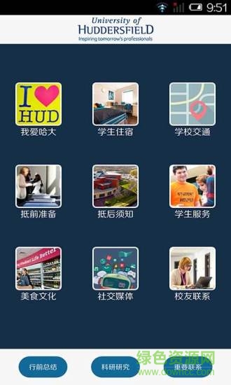 我的哈德 v1.4 安卓版 2