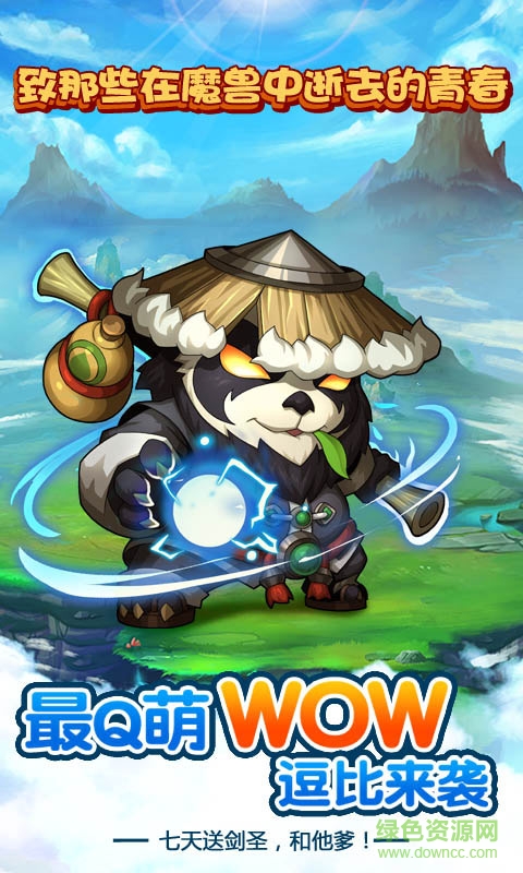 刀塔新魔獸bt版 v2.5.5 官網(wǎng)安卓版 2