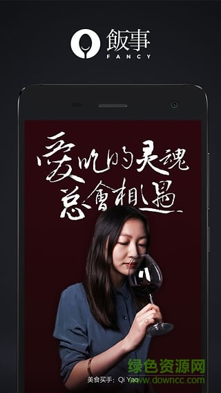 飯事fancy v1.2.1 官網(wǎng)安卓版 2