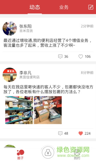 深圳增收通 v1.0.10 安卓版 0