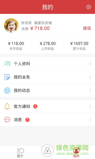 深圳增收通 v1.0.10 安卓版 2