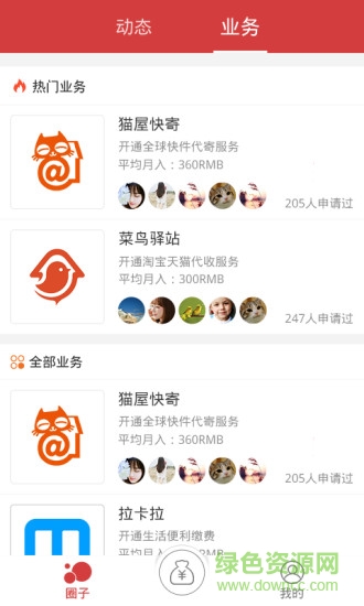 深圳增收通 v1.0.10 安卓版 1