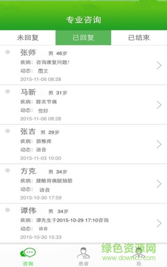 網(wǎng)絡(luò)醫(yī)生 v1.3.6.0 安卓版 0