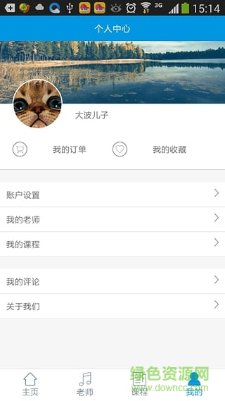 發(fā)聲(聲音練習(xí)) v2.0 安卓版 2