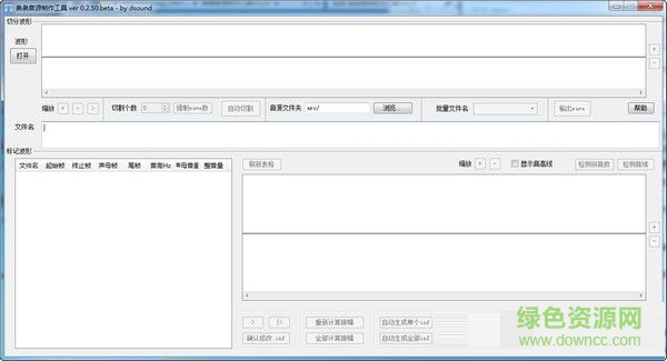 裊裊音源制作工具 v0.2.5 最新版 0