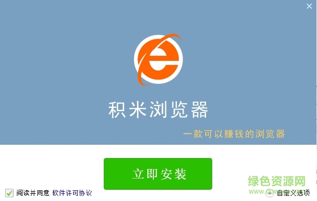 積米瀏覽器 v1.0.8.94 官方最新版 0