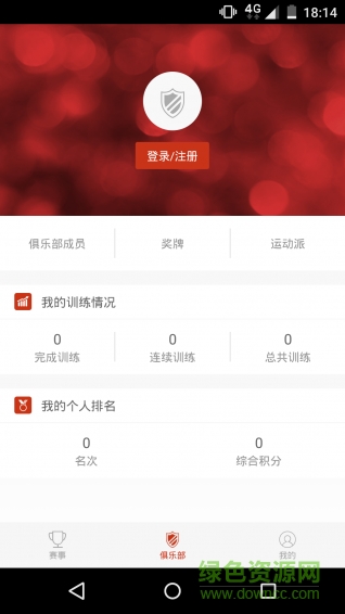 城俱杯(體育俱樂部) v1.0 安卓版 0