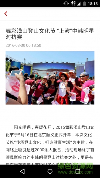 城俱杯(體育俱樂部) v1.0 安卓版 2