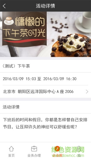 遠(yuǎn)薪商家端 v1.1.4 安卓版 0