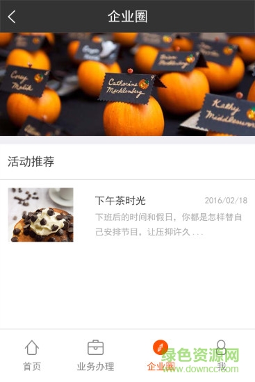 遠(yuǎn)薪商家端 v1.1.4 安卓版 1