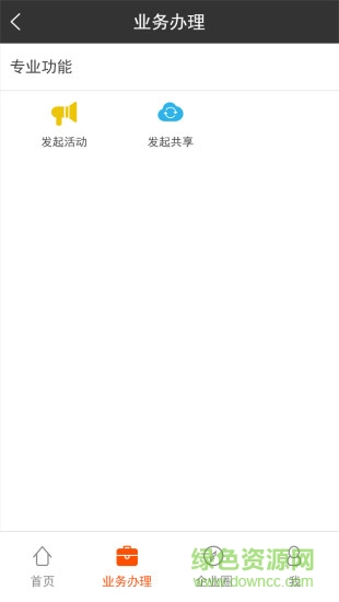 遠(yuǎn)薪商家端 v1.1.4 安卓版 2